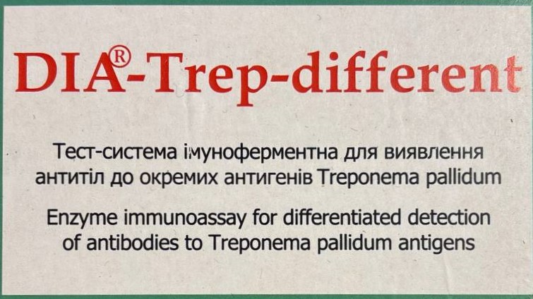 DIA®-Trep-different Тест-система імуноферментна для виявлення антитіл до окремих антигенів Treponema pallidum,(24 дослідження) ПрАТ «НВК «ДІАПРОФ-МЕД»